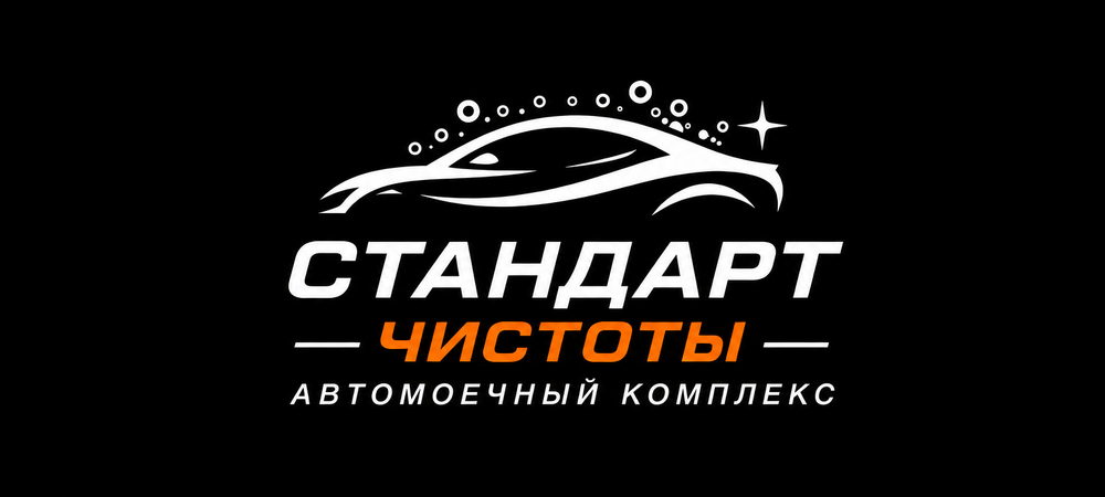 Грузовая мойка Челябинск круглосуточно на ул. Вторая Базовая, 56 (горячая эмульсия 60°C)