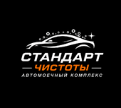 Грузовая мойка Челябинск круглосуточно на ул. Вторая Базовая, 56 (горячая эмульсия 60°C)